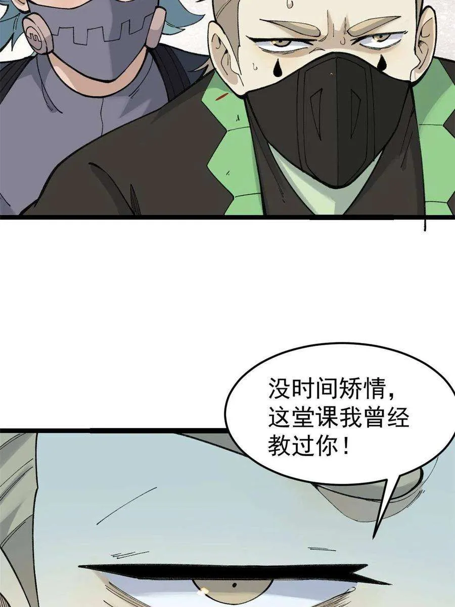 129 请君入瓮 第8页