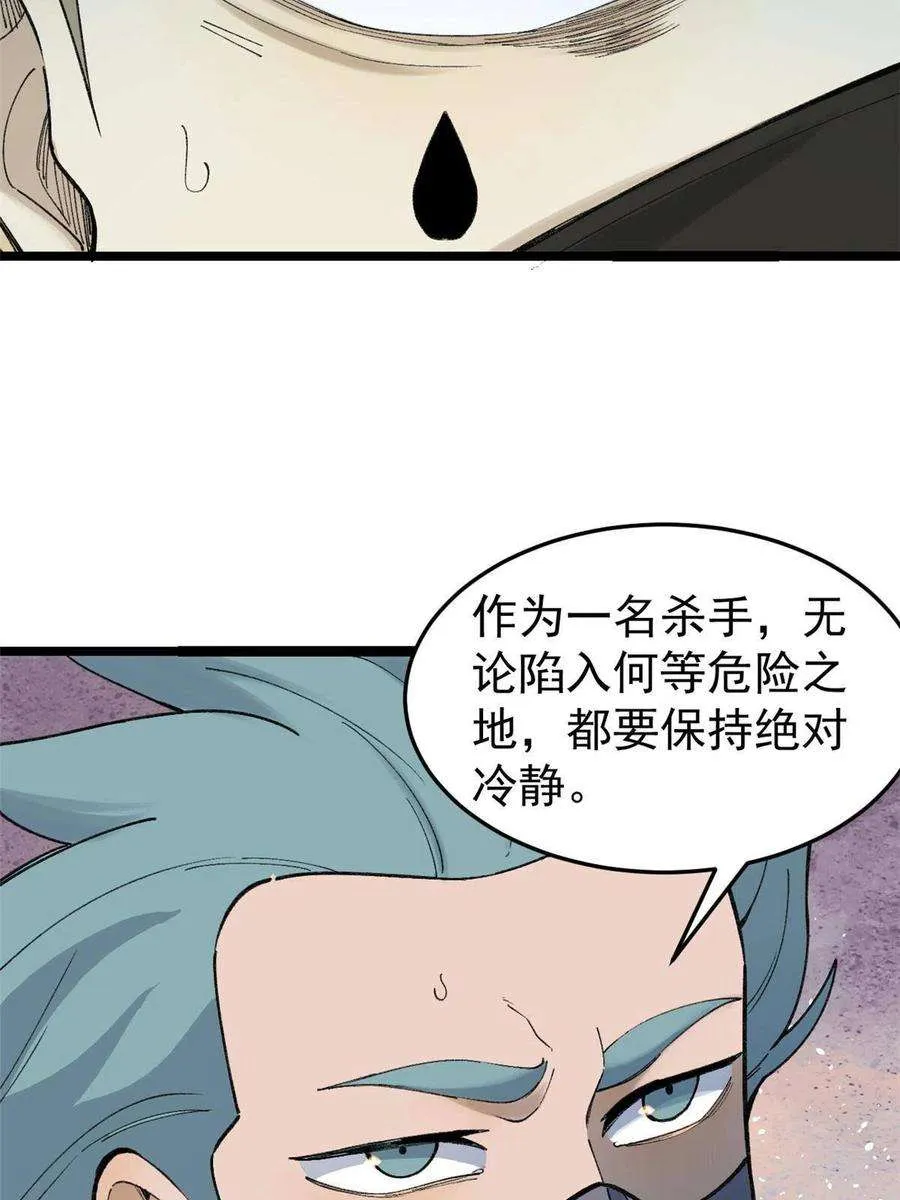 129 请君入瓮 第9页