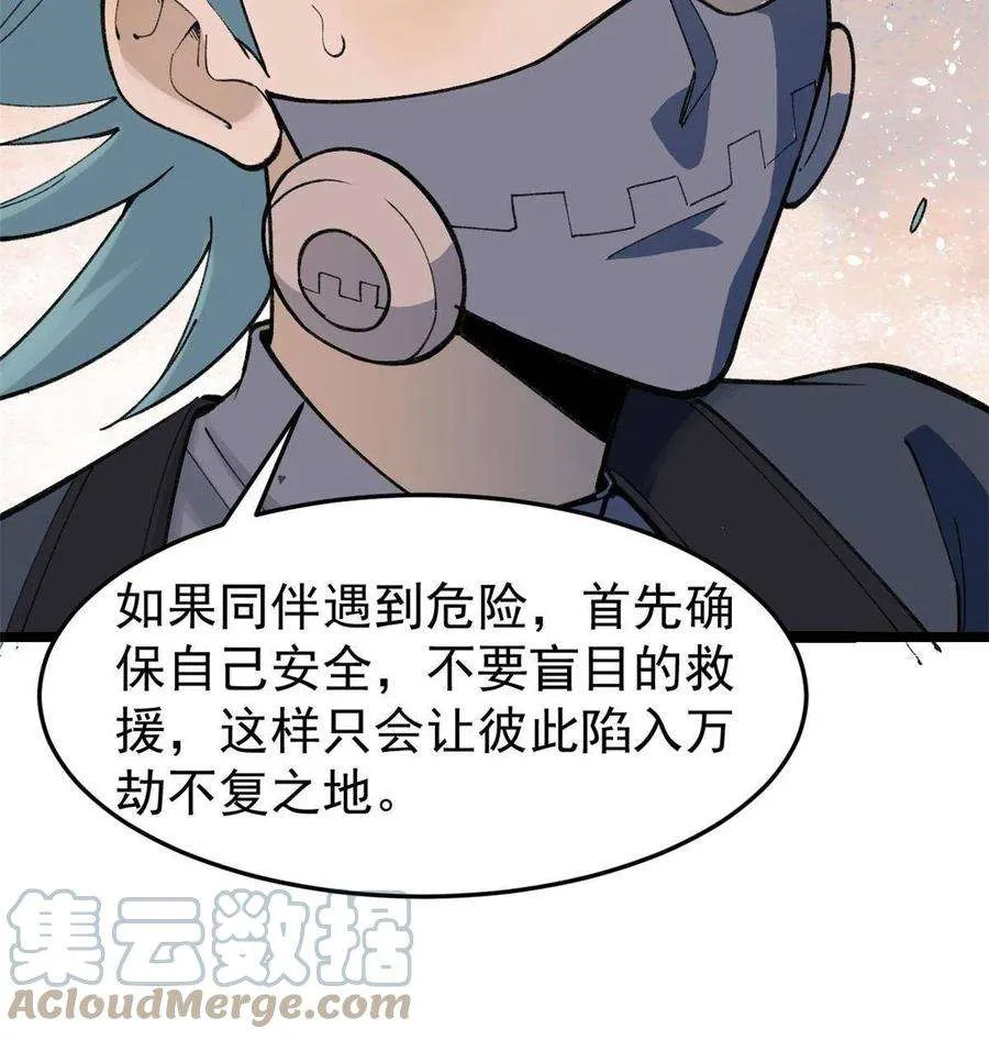 129 请君入瓮 第10页
