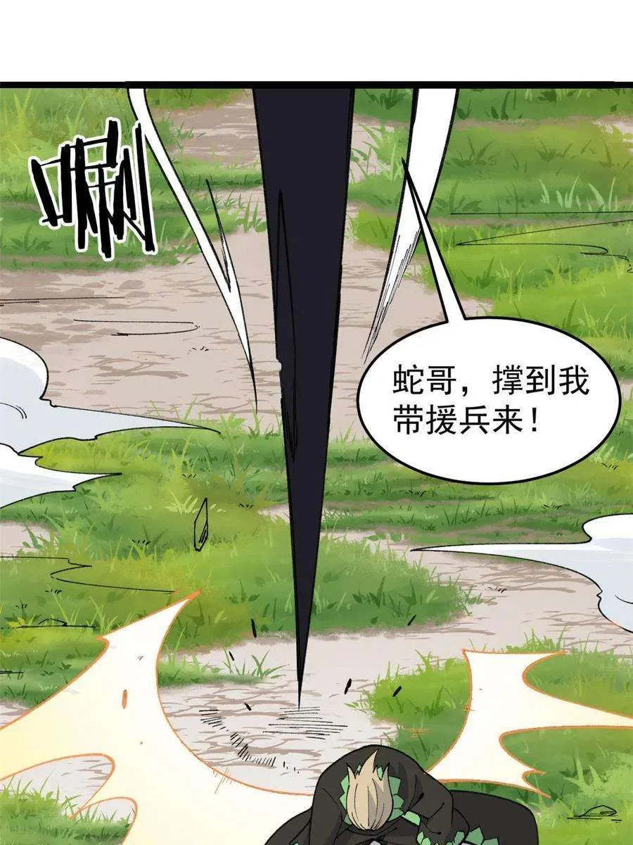 129 请君入瓮 第11页