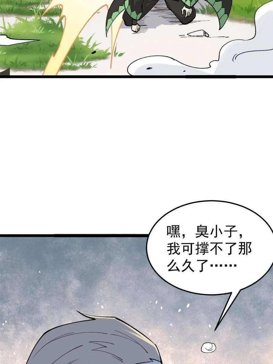 129 请君入瓮 第12页