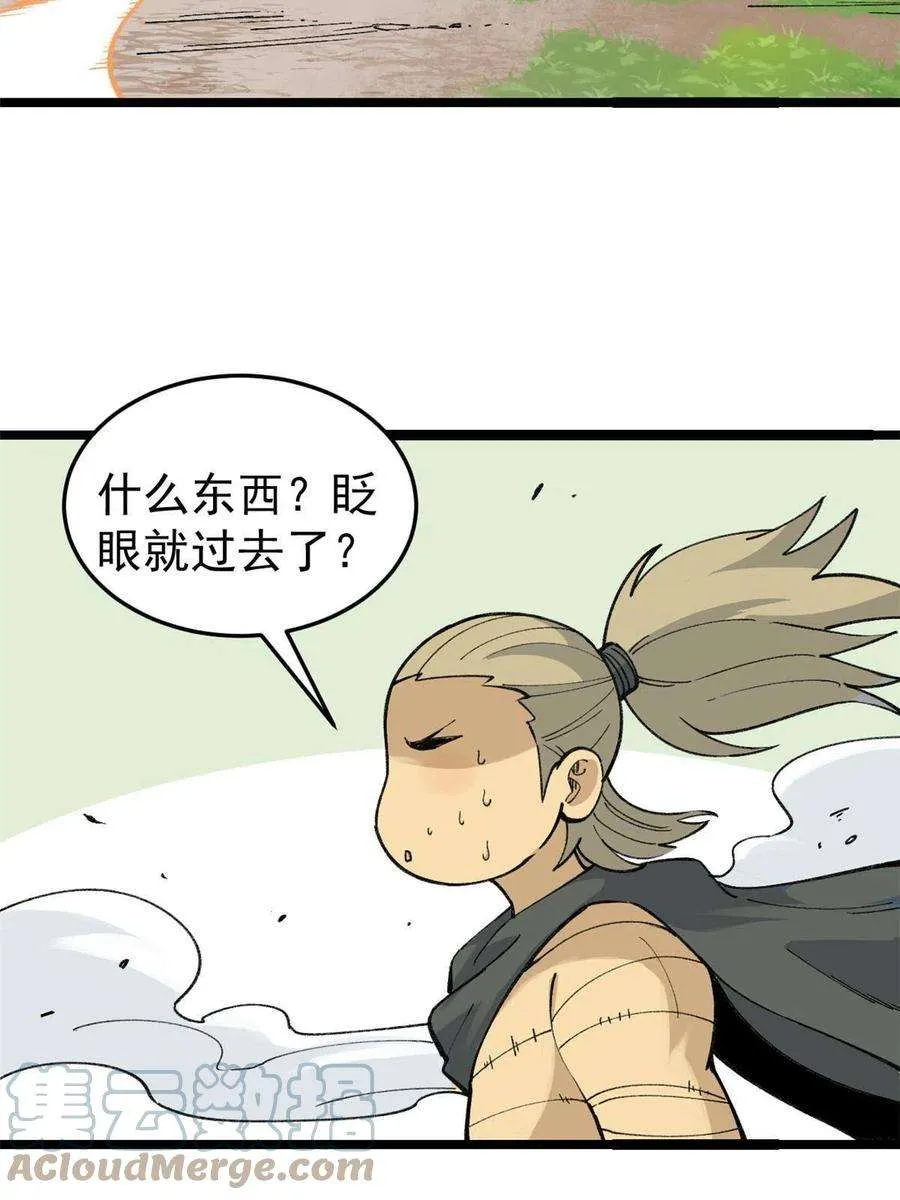 129 请君入瓮 第19页