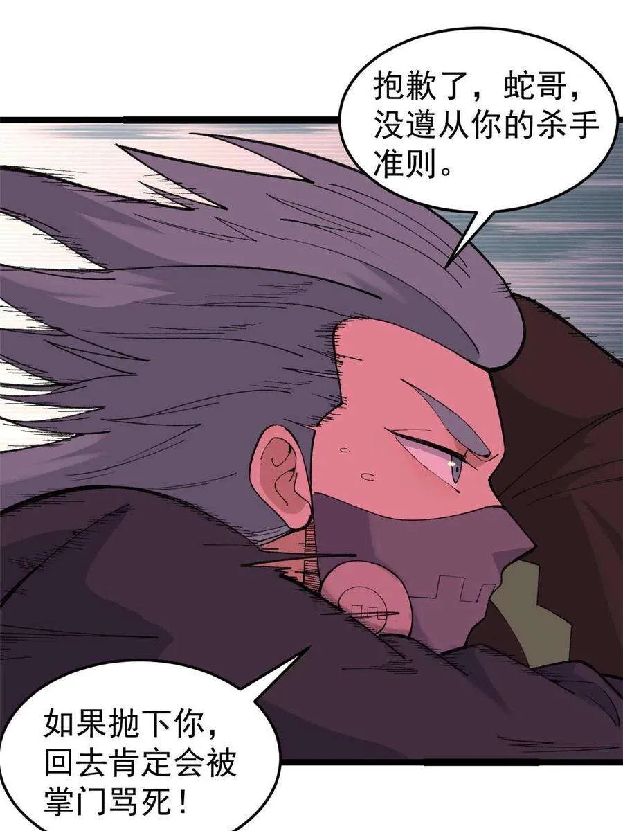 129 请君入瓮 第21页