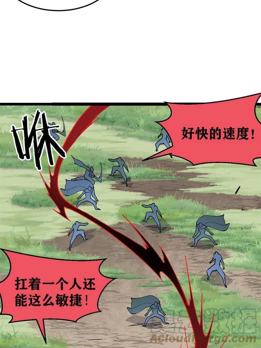 129 请君入瓮 第22页