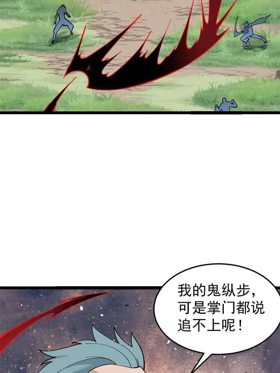 129 请君入瓮 第23页