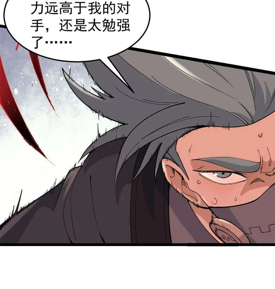 129 请君入瓮 第29页