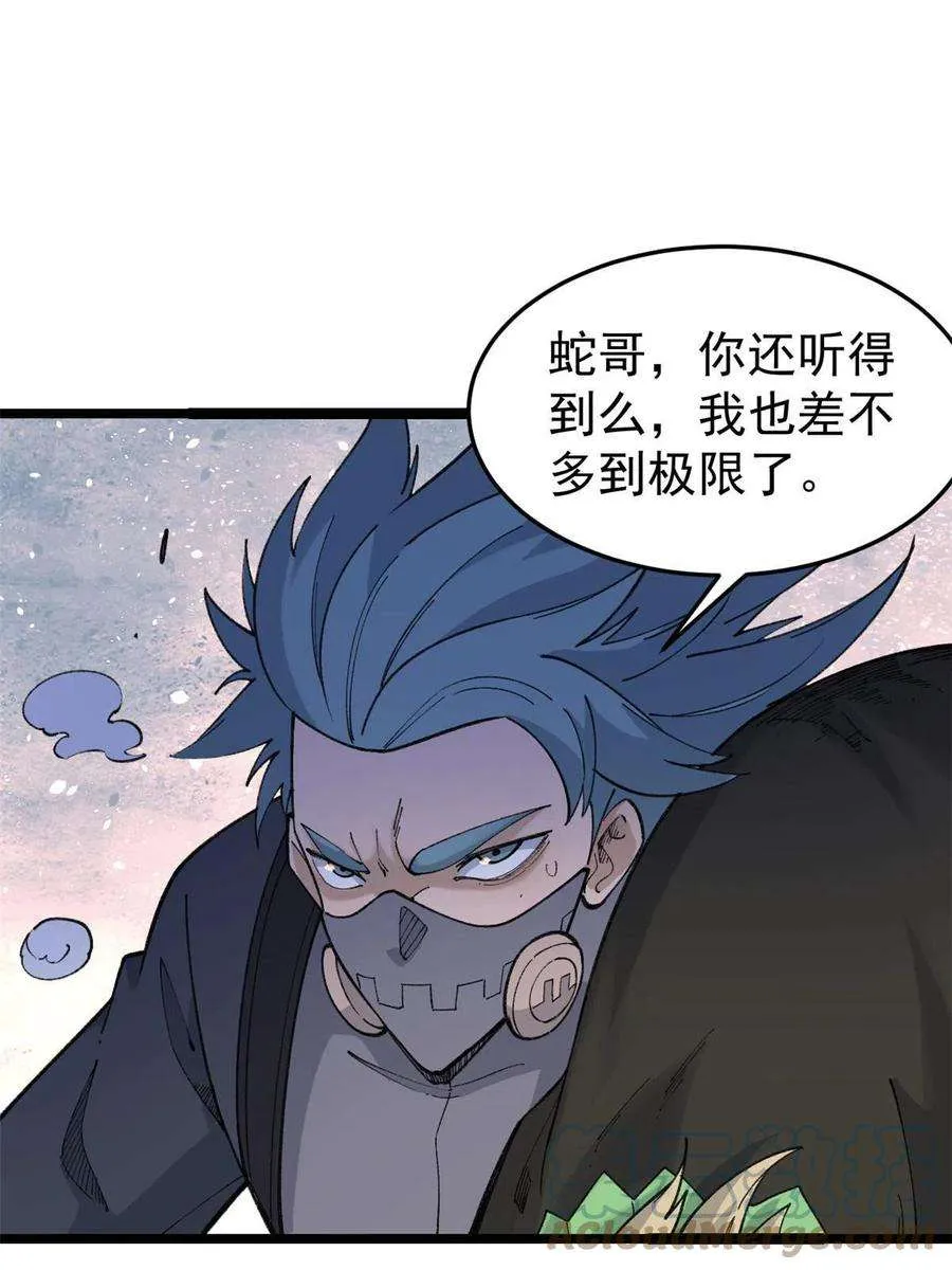 129 请君入瓮 第31页