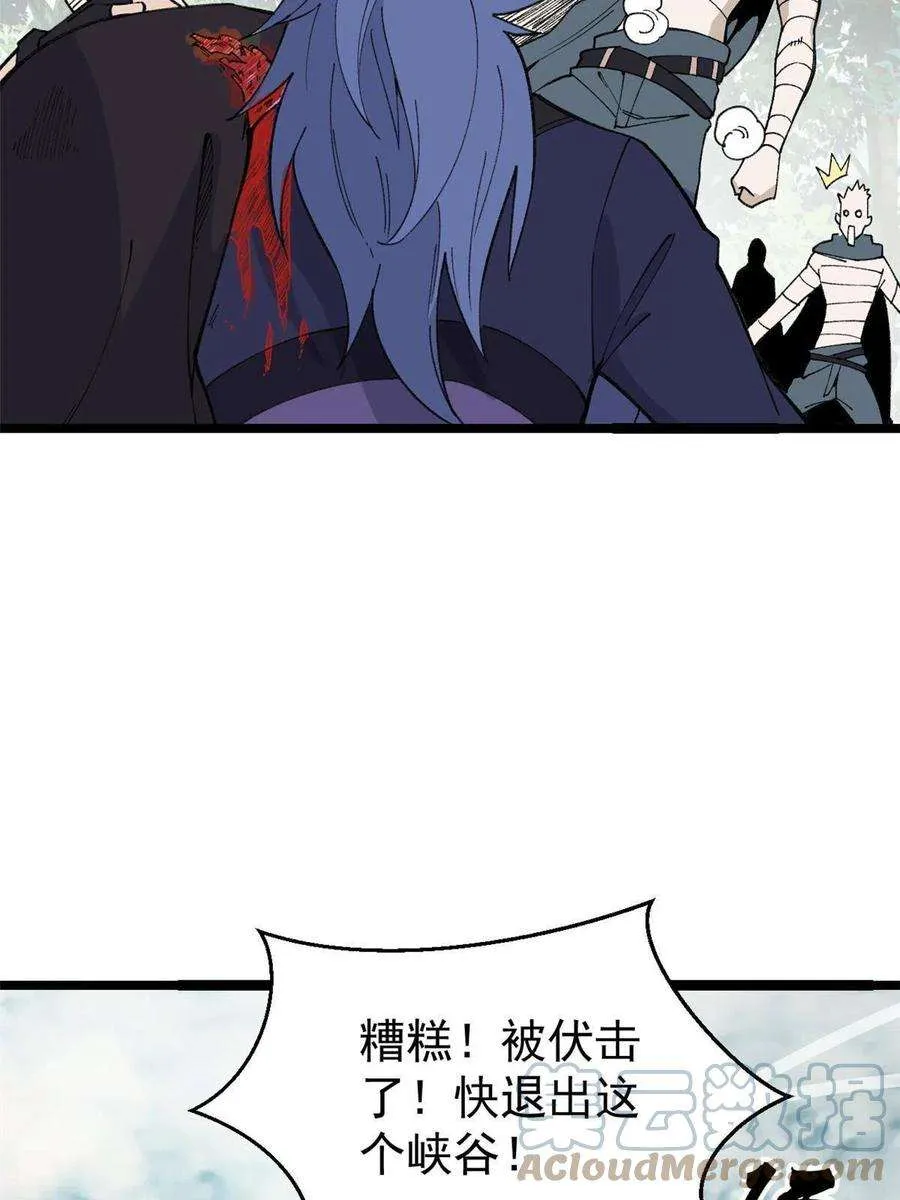 129 请君入瓮 第37页