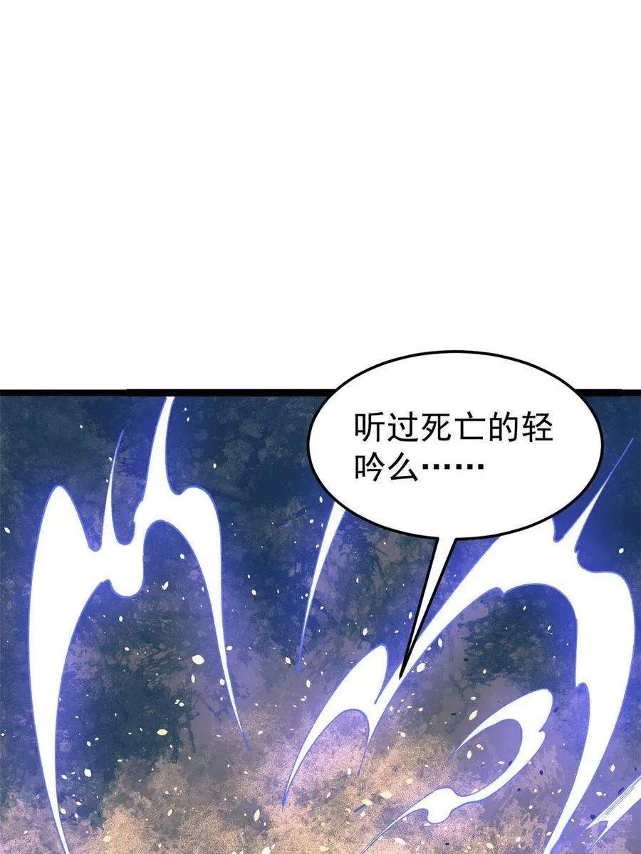 129 请君入瓮 第41页