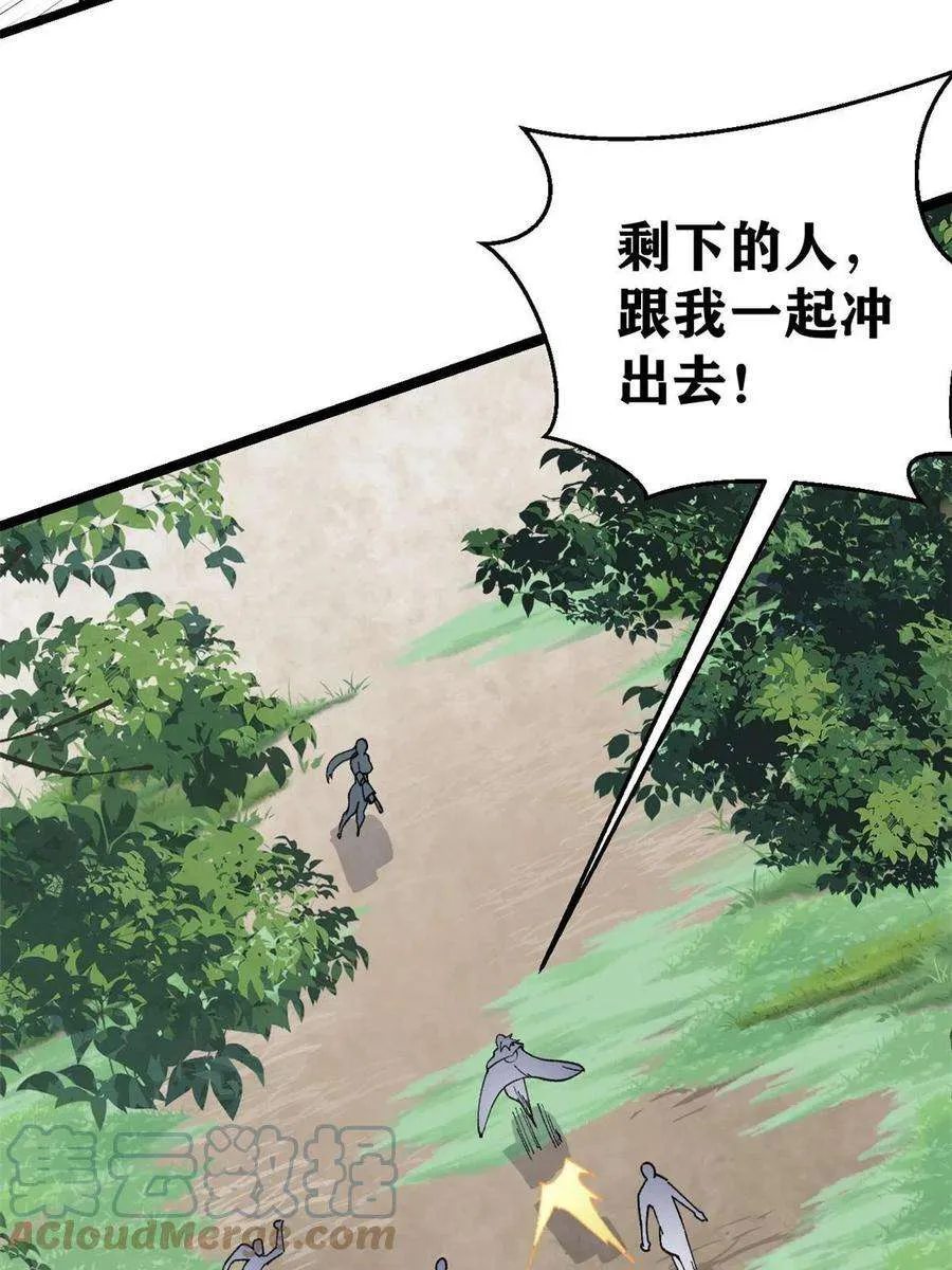 129 请君入瓮 第46页
