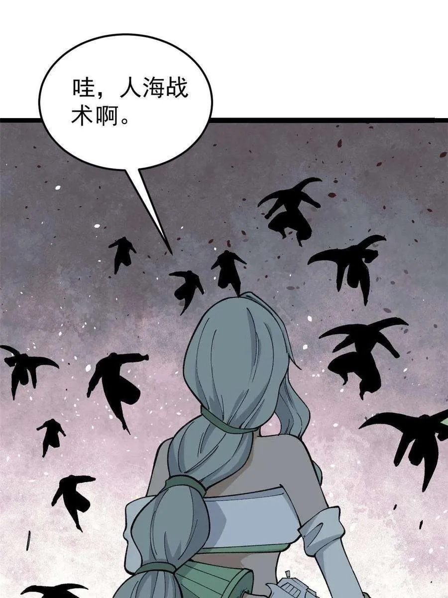 129 请君入瓮 第48页