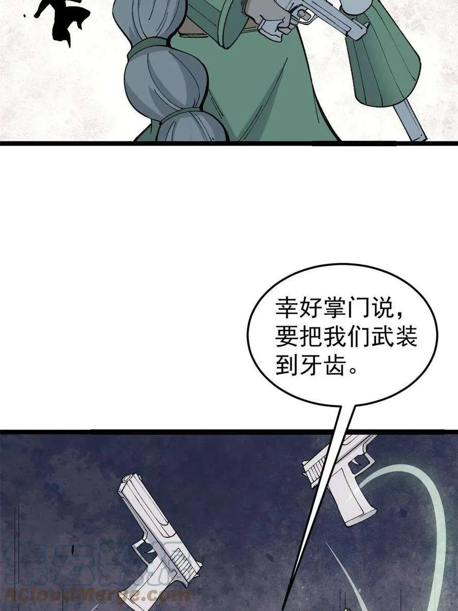 129 请君入瓮 第49页