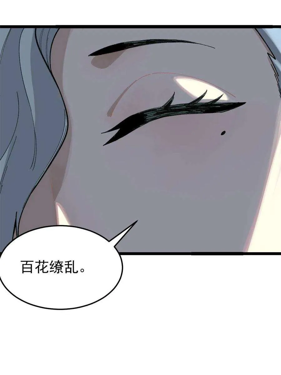 129 请君入瓮 第51页