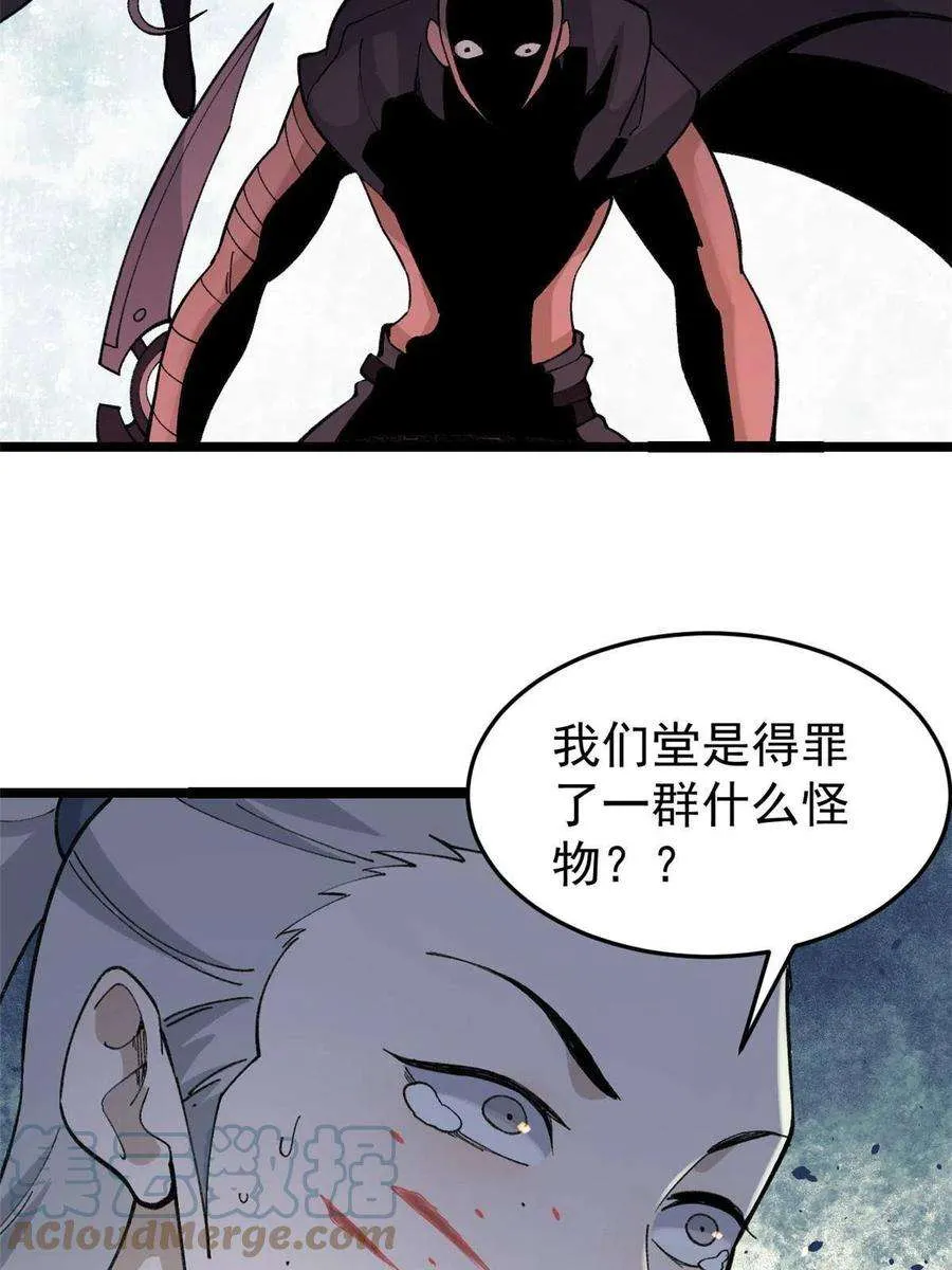 129 请君入瓮 第55页