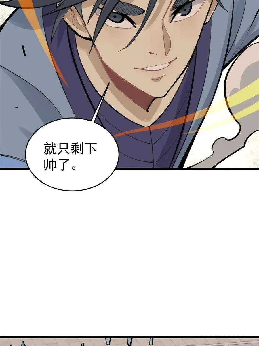 149 活体招生广告 第11页