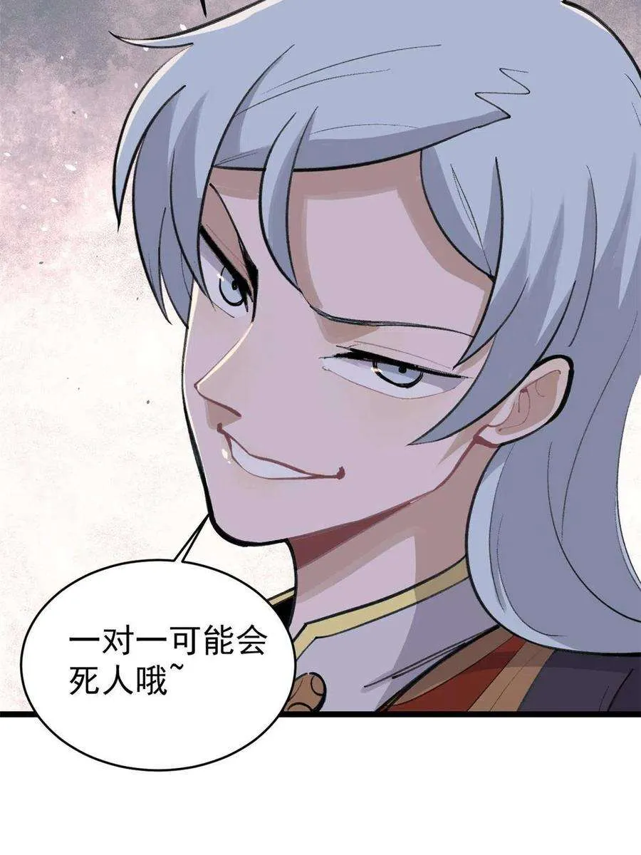 149 活体招生广告 第21页