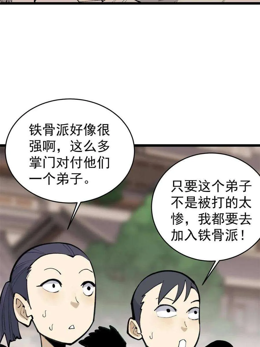 149 活体招生广告 第29页