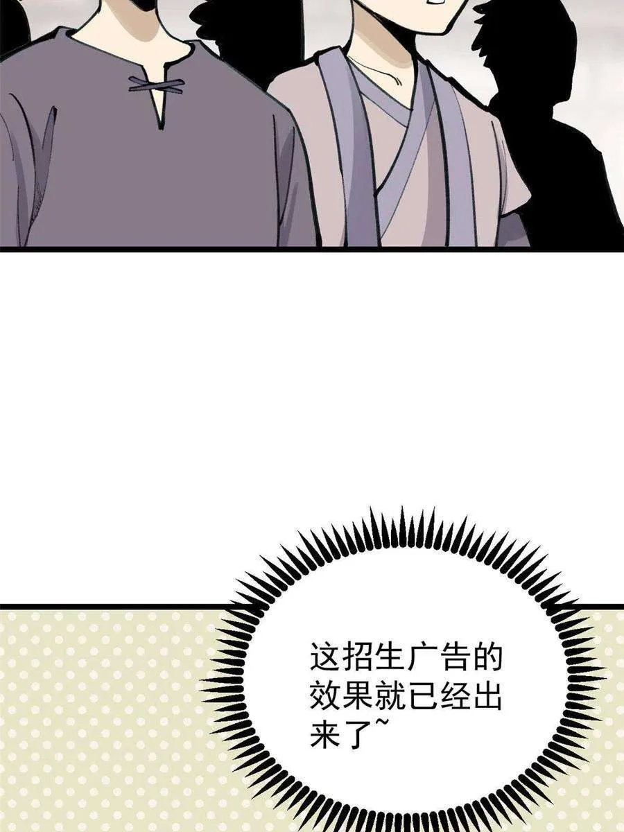 149 活体招生广告 第30页