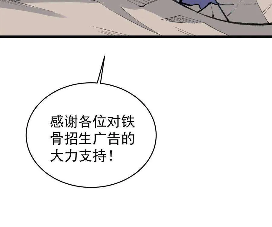 149 活体招生广告 第78页