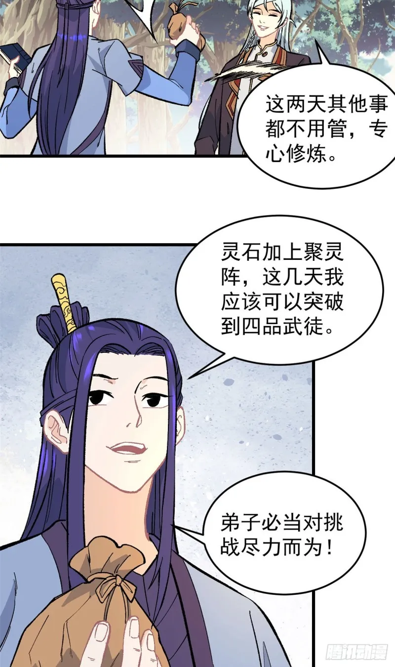 64 阵仗太大了 第3页