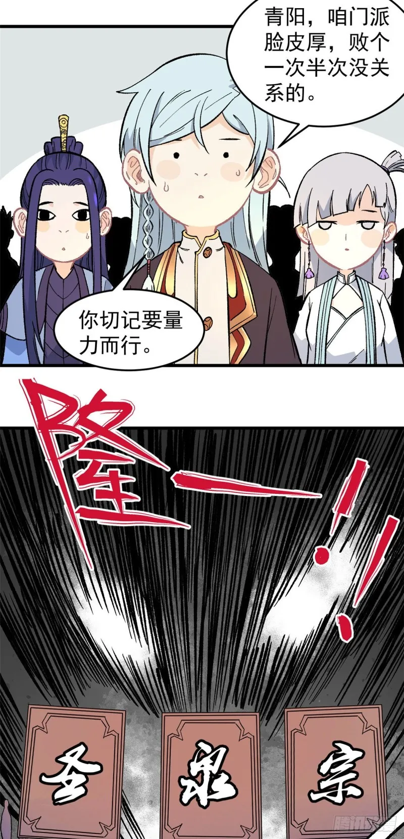 64 阵仗太大了 第6页