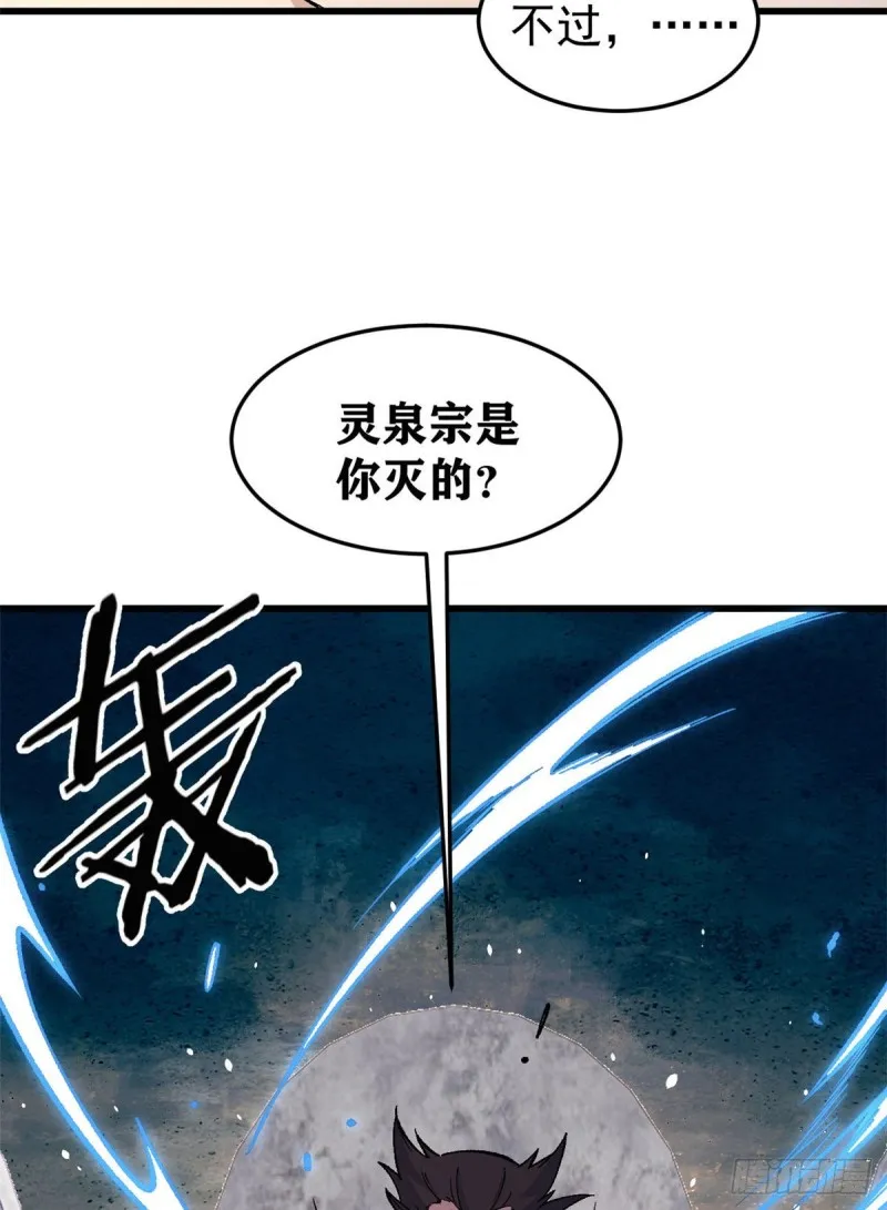 64 阵仗太大了 第18页