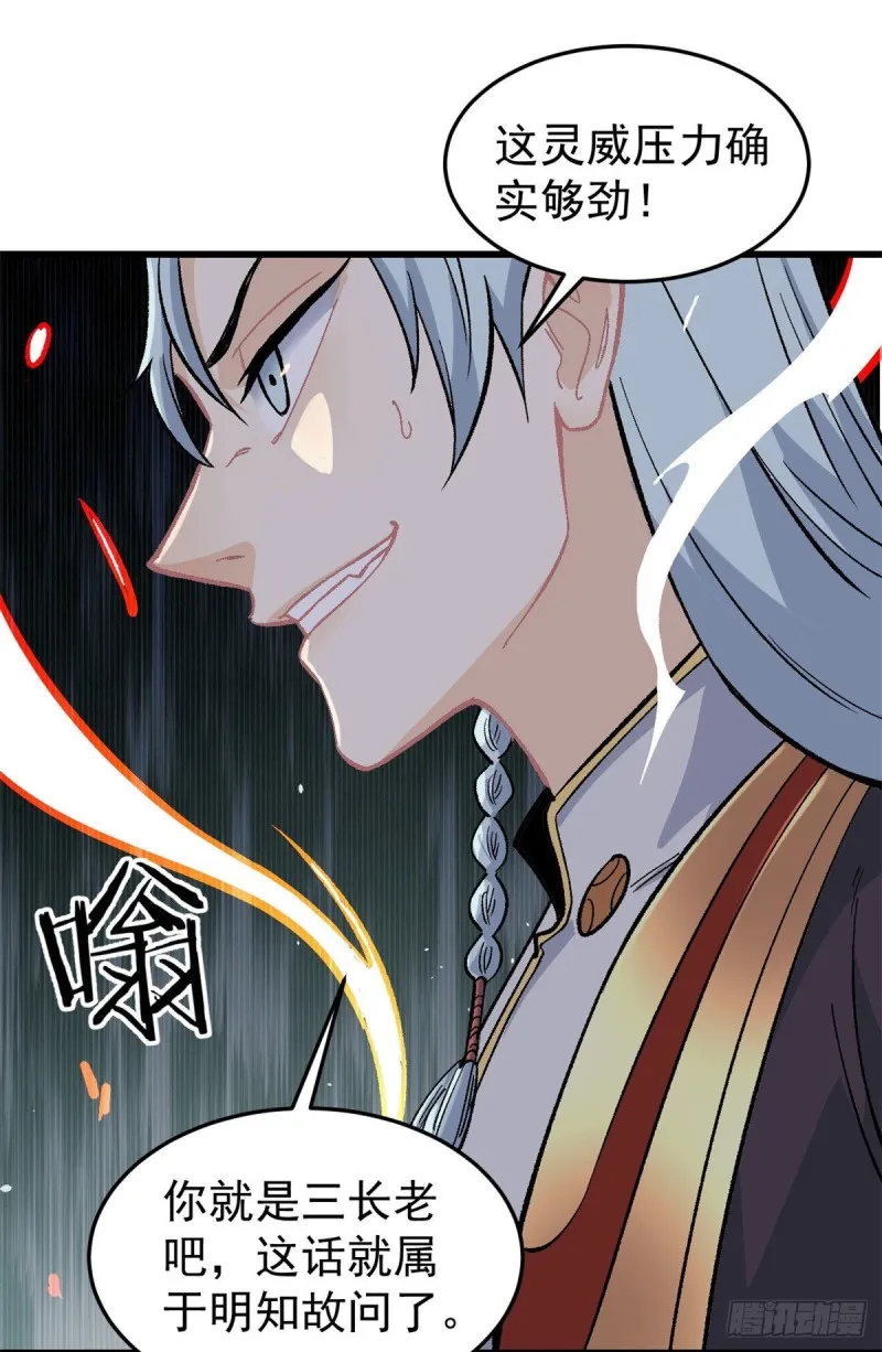 64 阵仗太大了 第20页