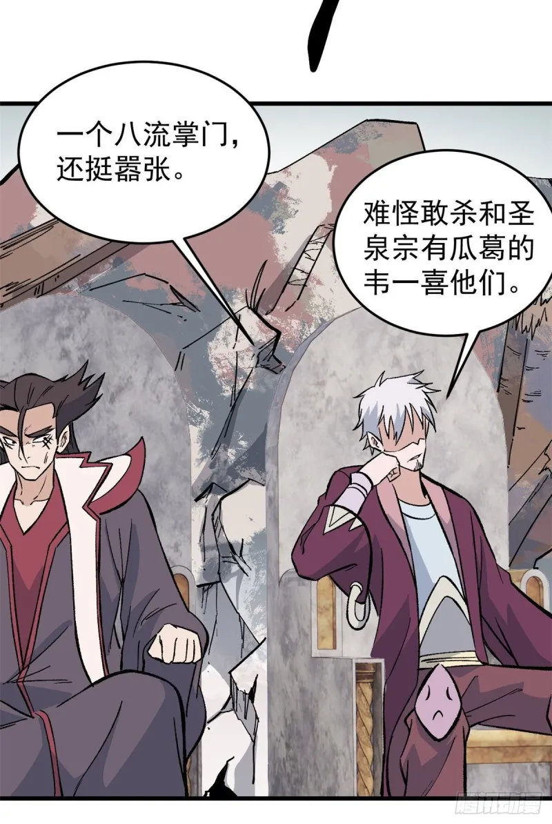 64 阵仗太大了 第24页