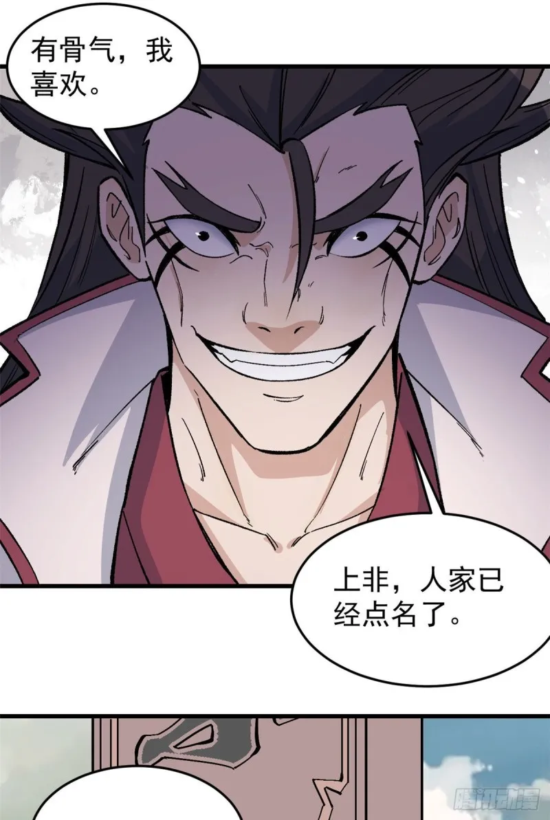 64 阵仗太大了 第25页