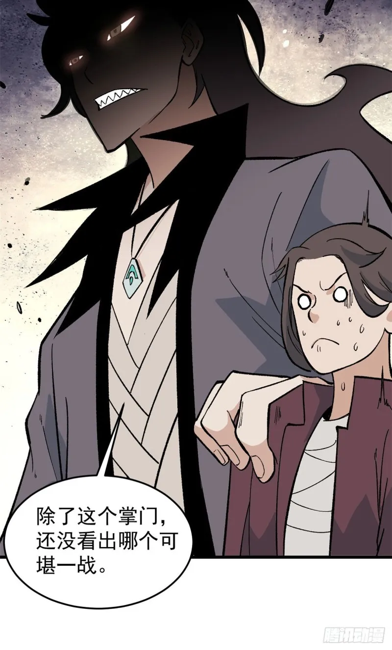 64 阵仗太大了 第28页