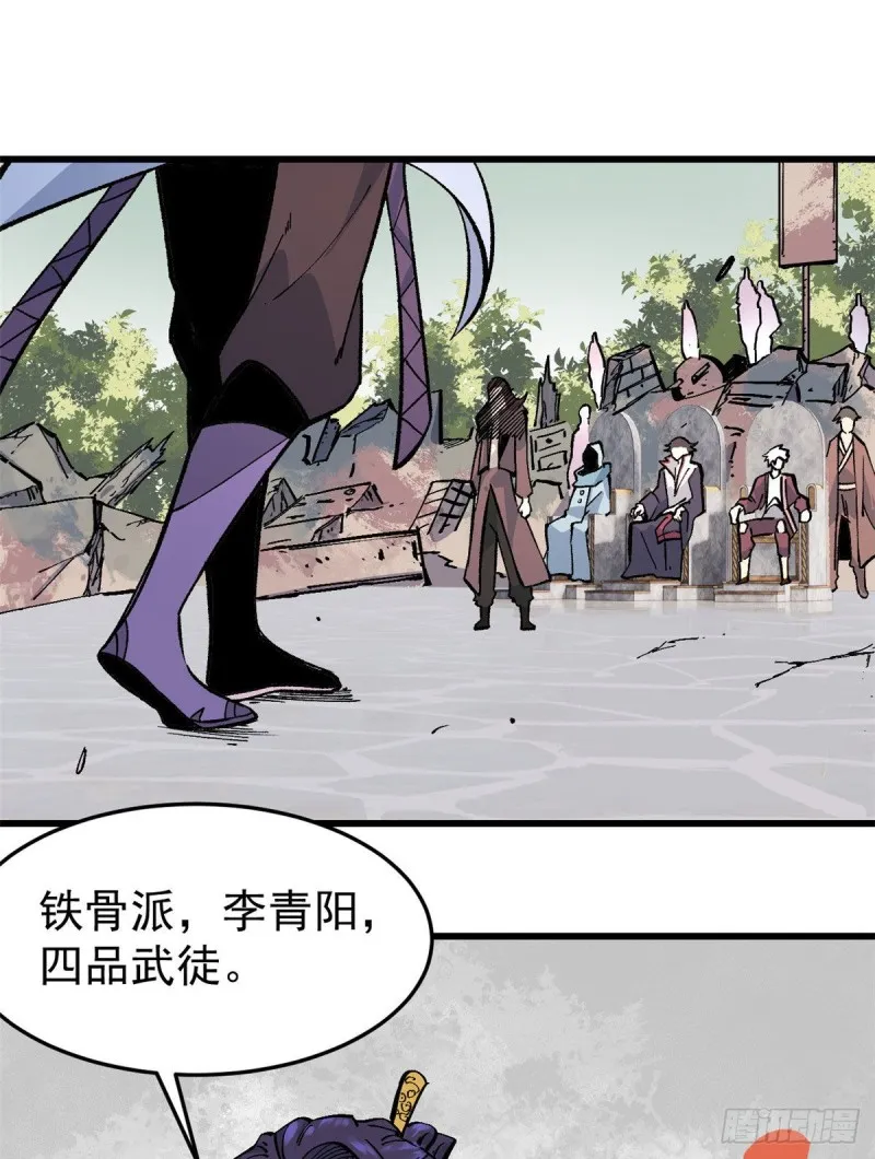 64 阵仗太大了 第29页
