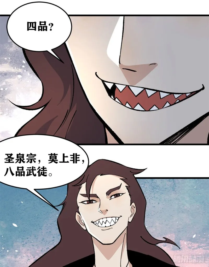 64 阵仗太大了 第31页
