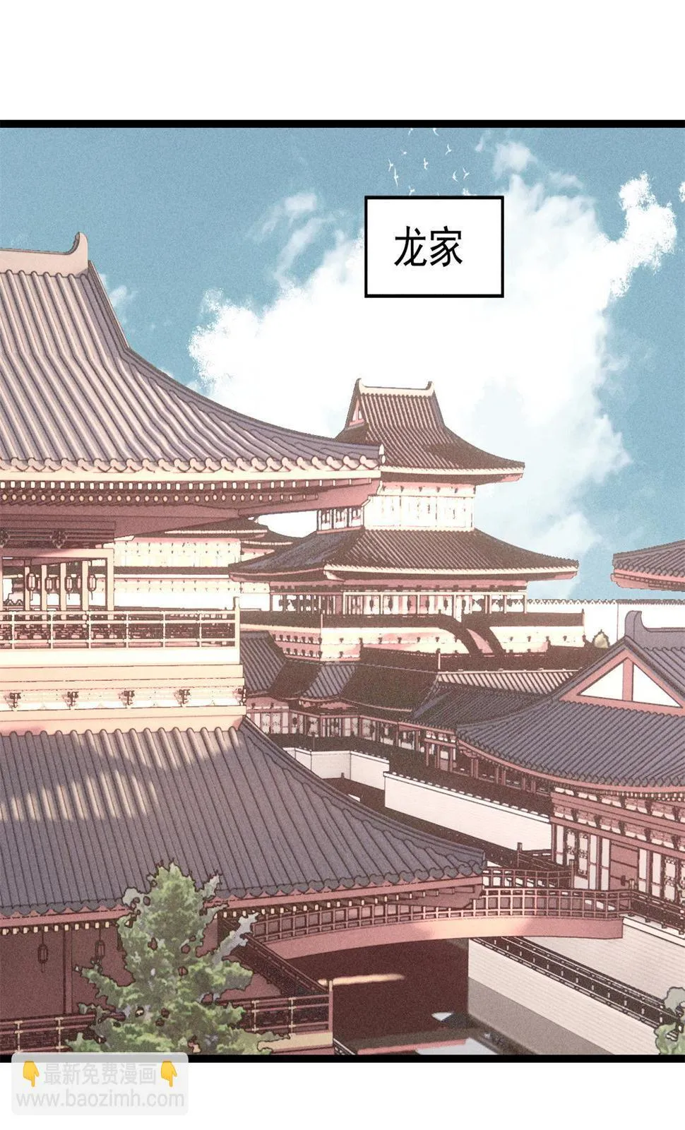 218 龙的传人 第3页