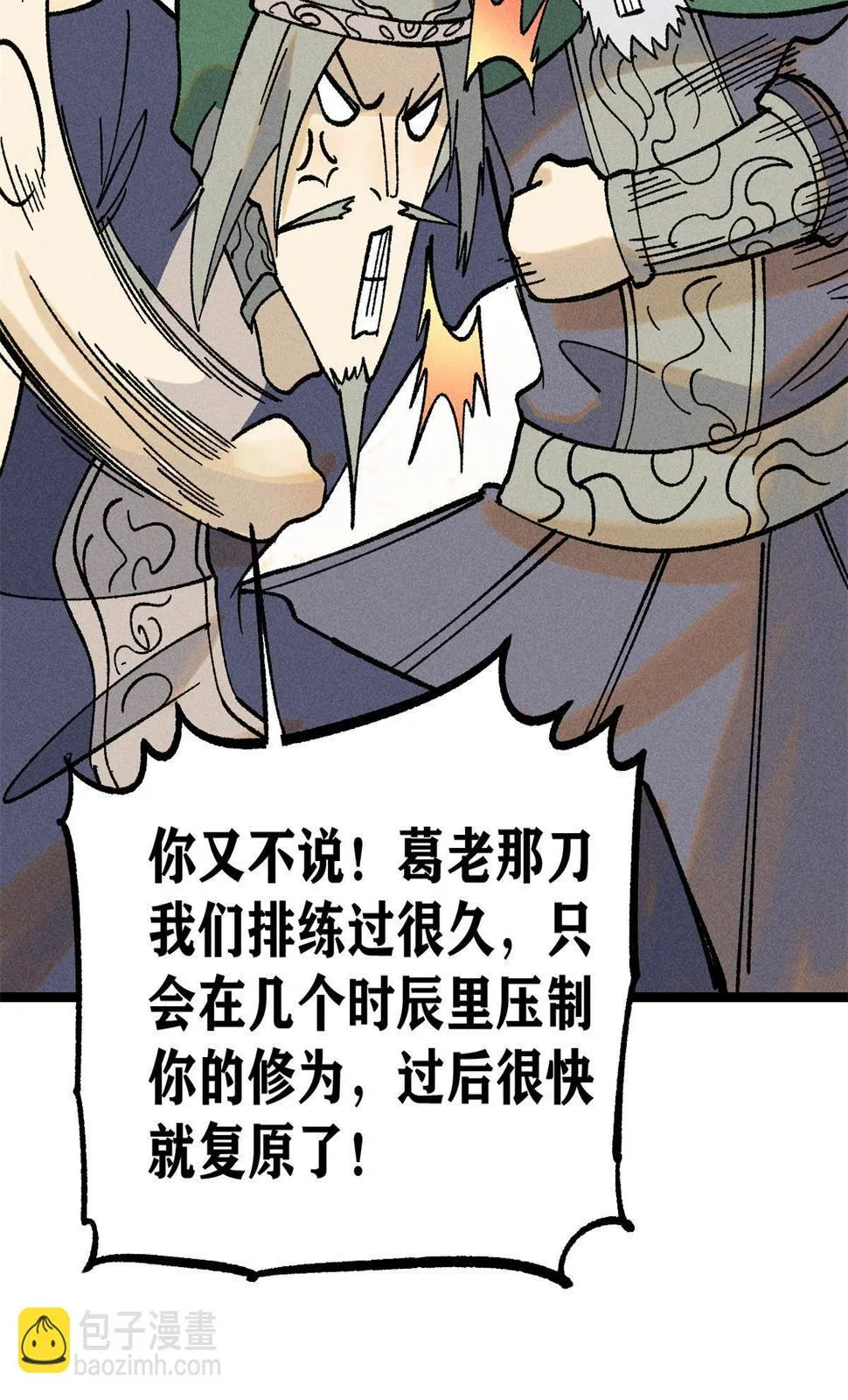 218 龙的传人 第5页