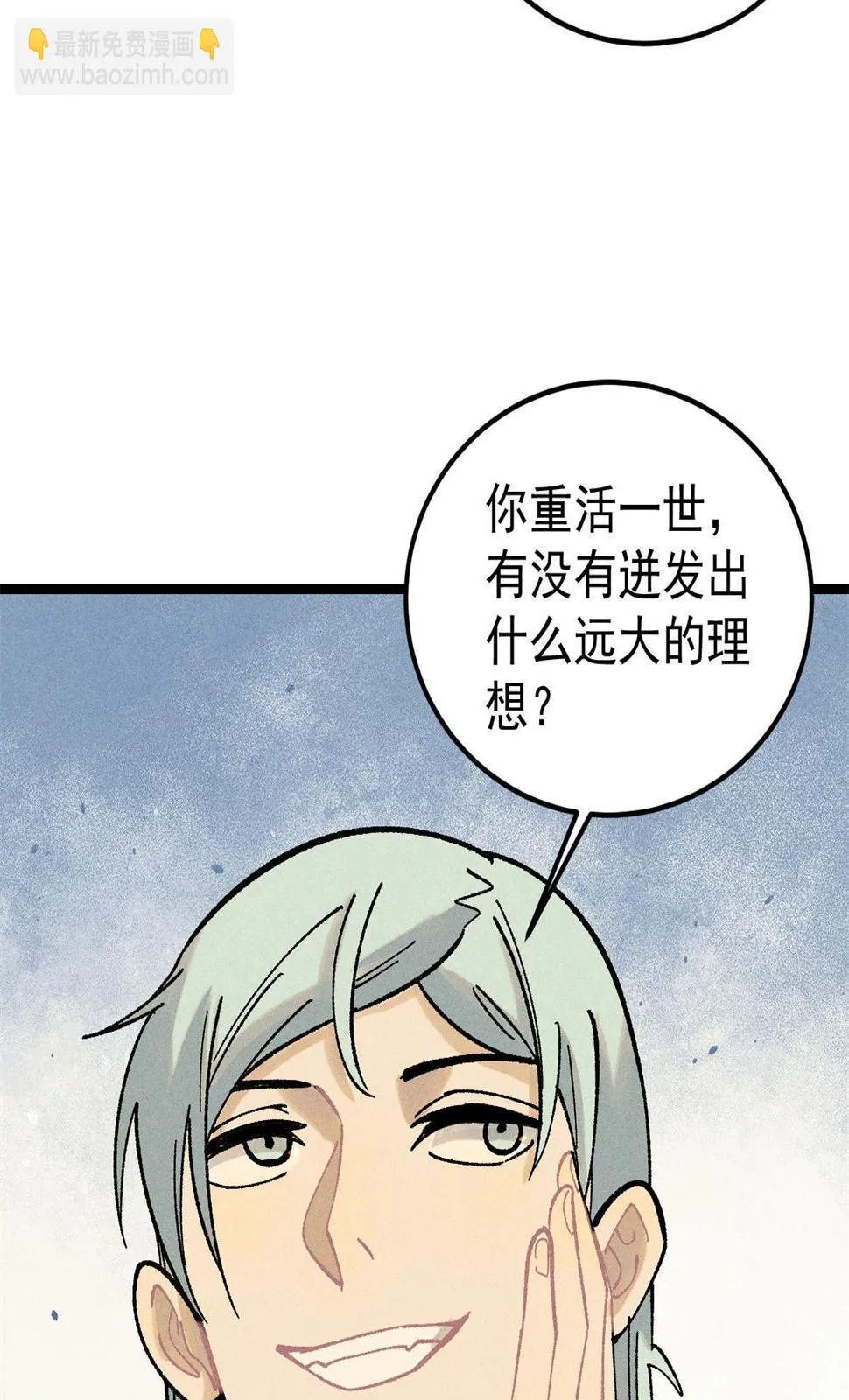 218 龙的传人 第10页