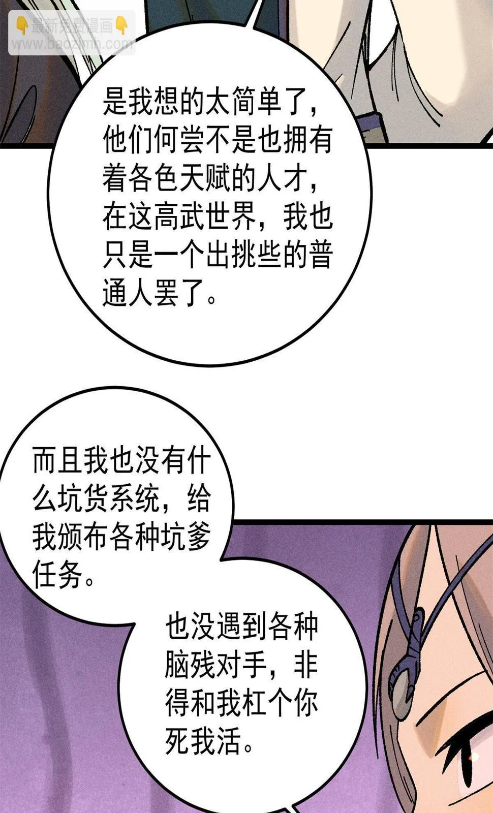 218 龙的传人 第13页