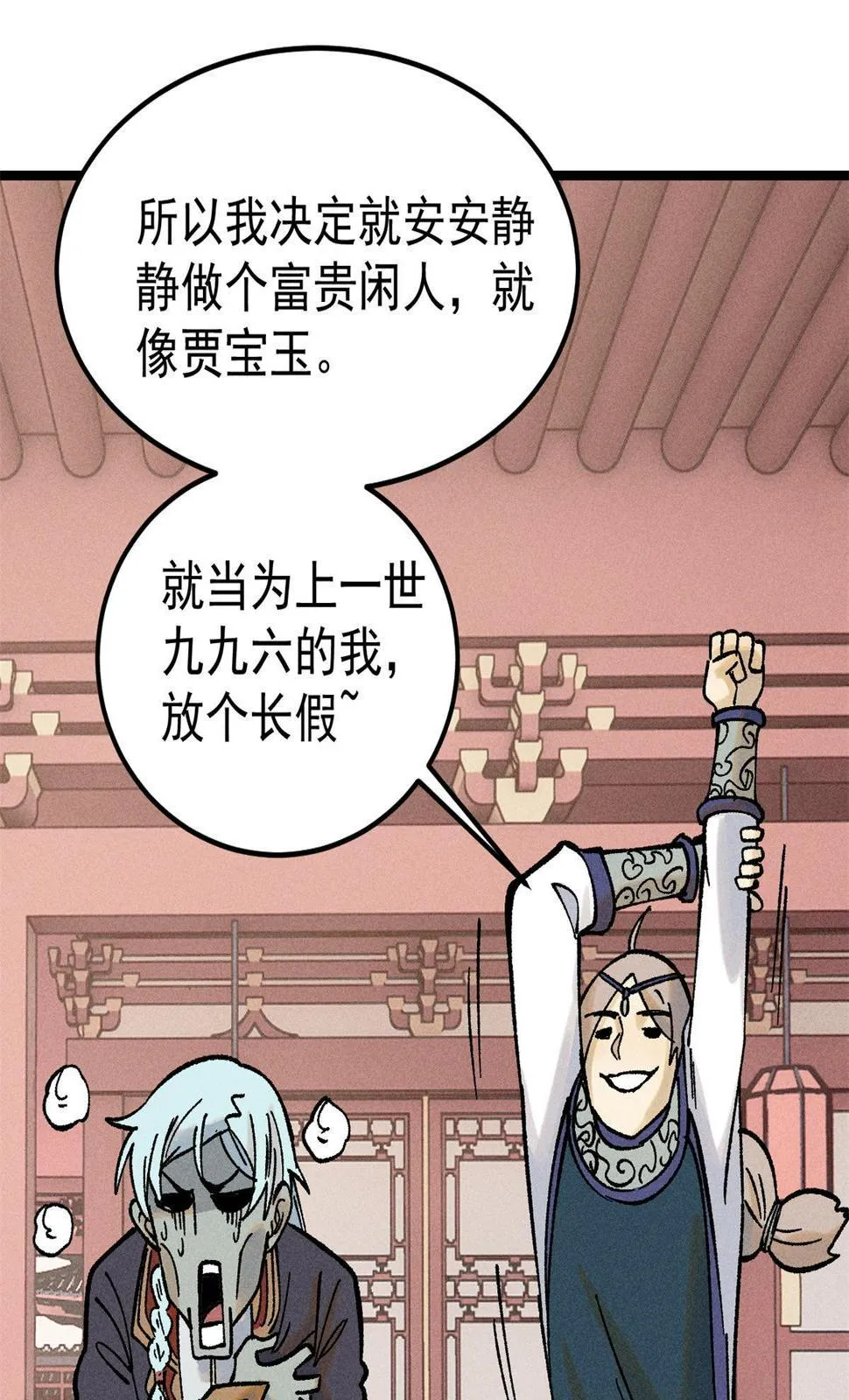 218 龙的传人 第15页
