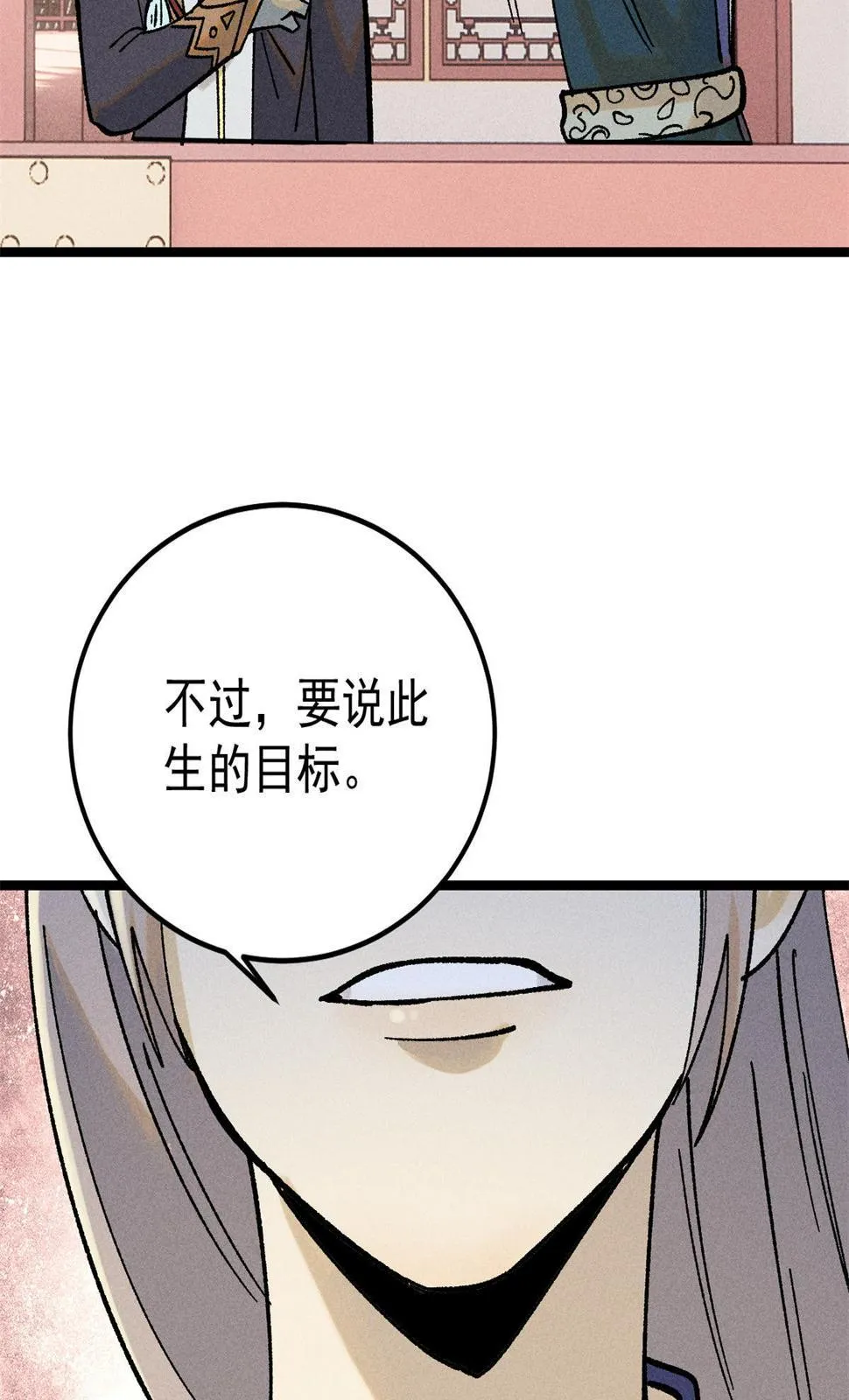 218 龙的传人 第16页
