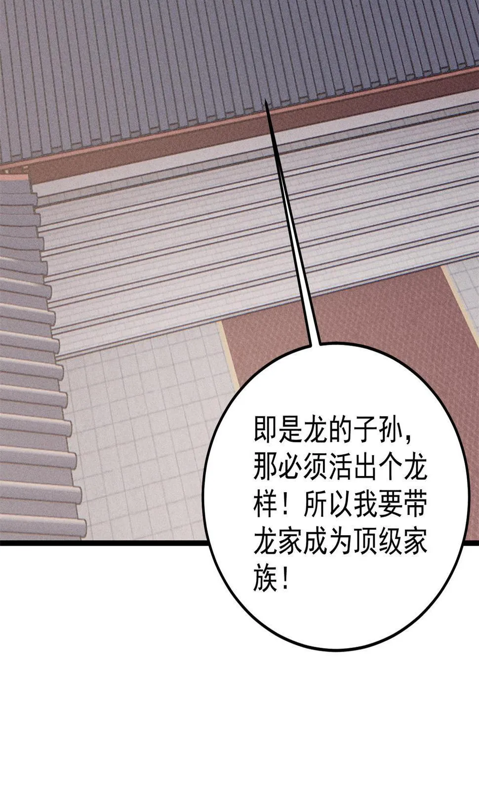 218 龙的传人 第19页