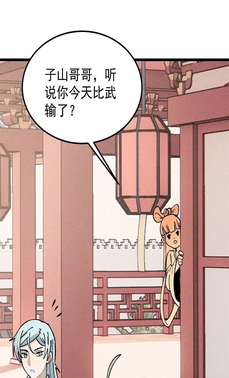 218 龙的传人 第27页
