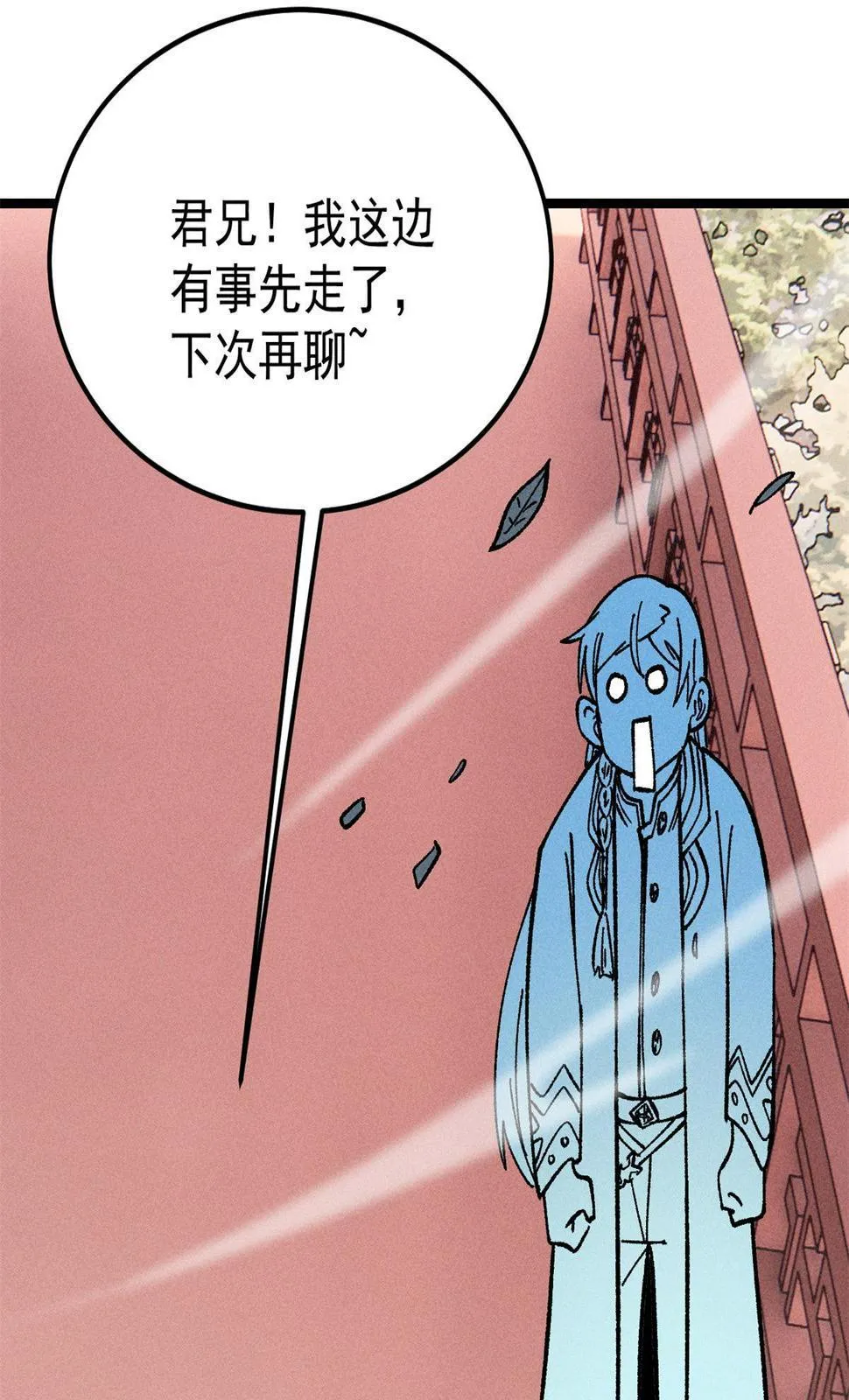 218 龙的传人 第36页