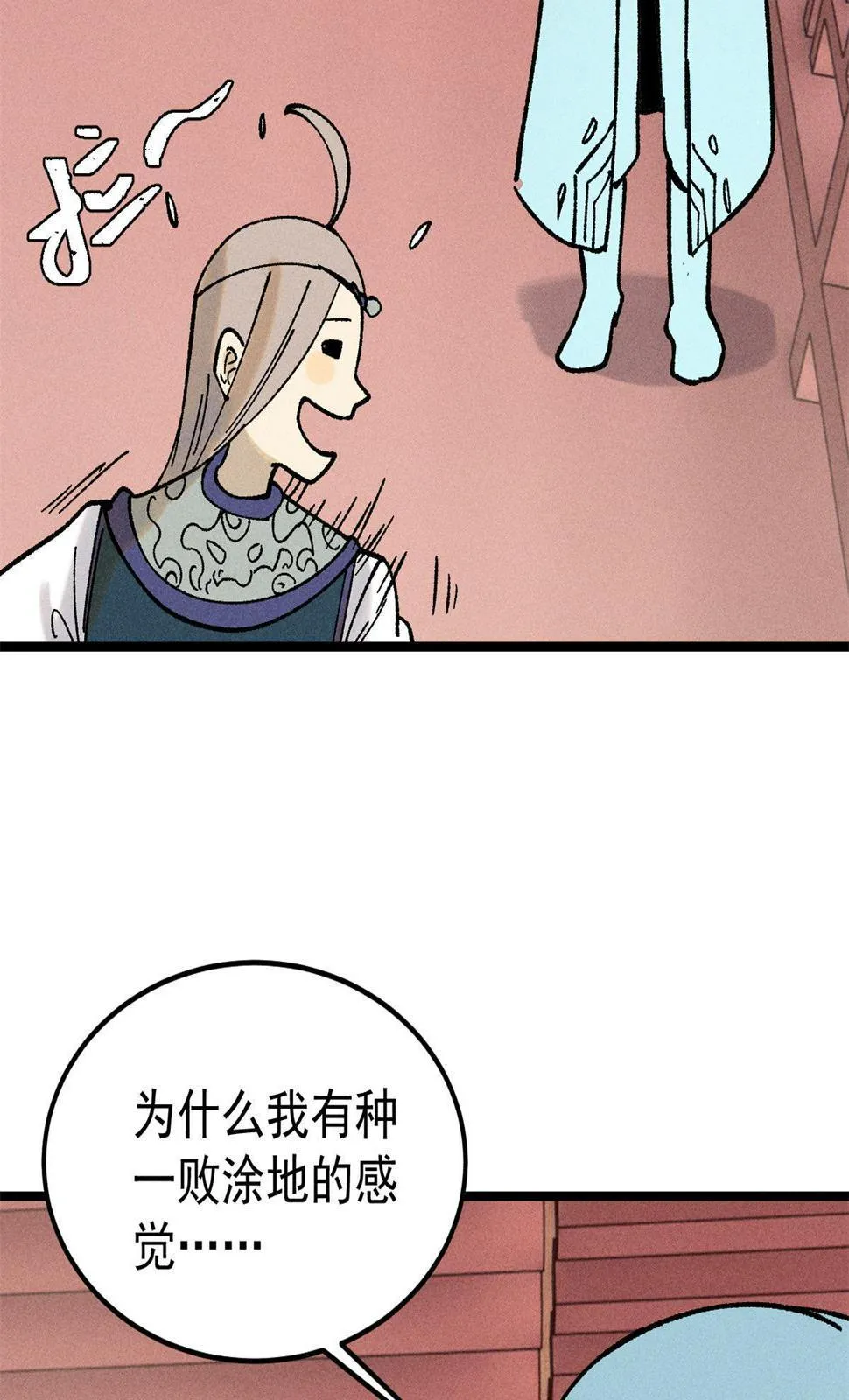 218 龙的传人 第37页