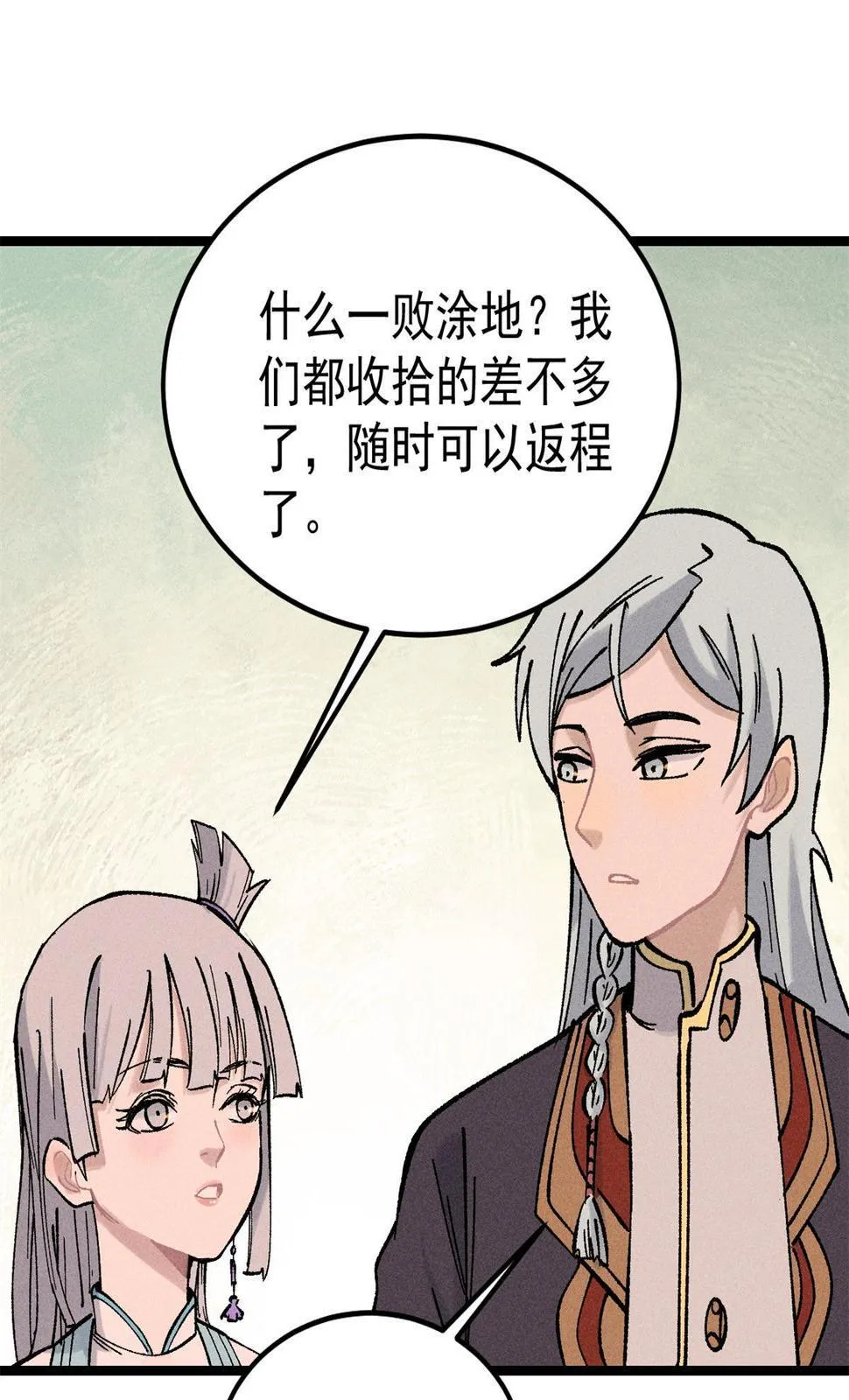218 龙的传人 第40页