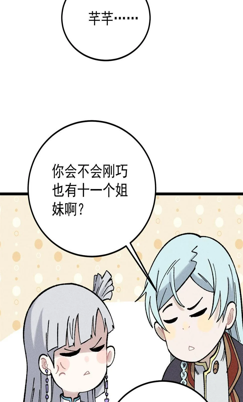 218 龙的传人 第41页
