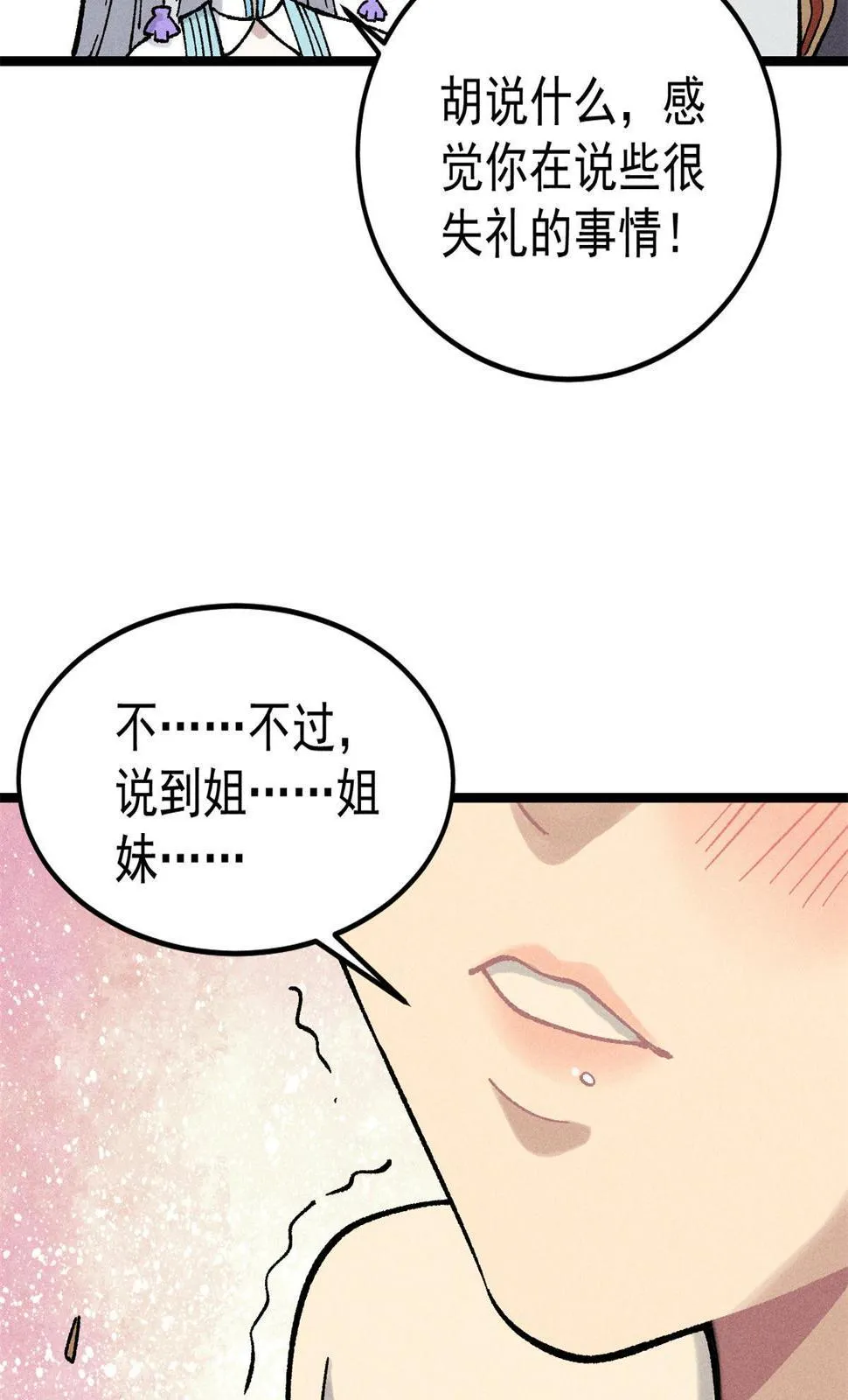 218 龙的传人 第42页