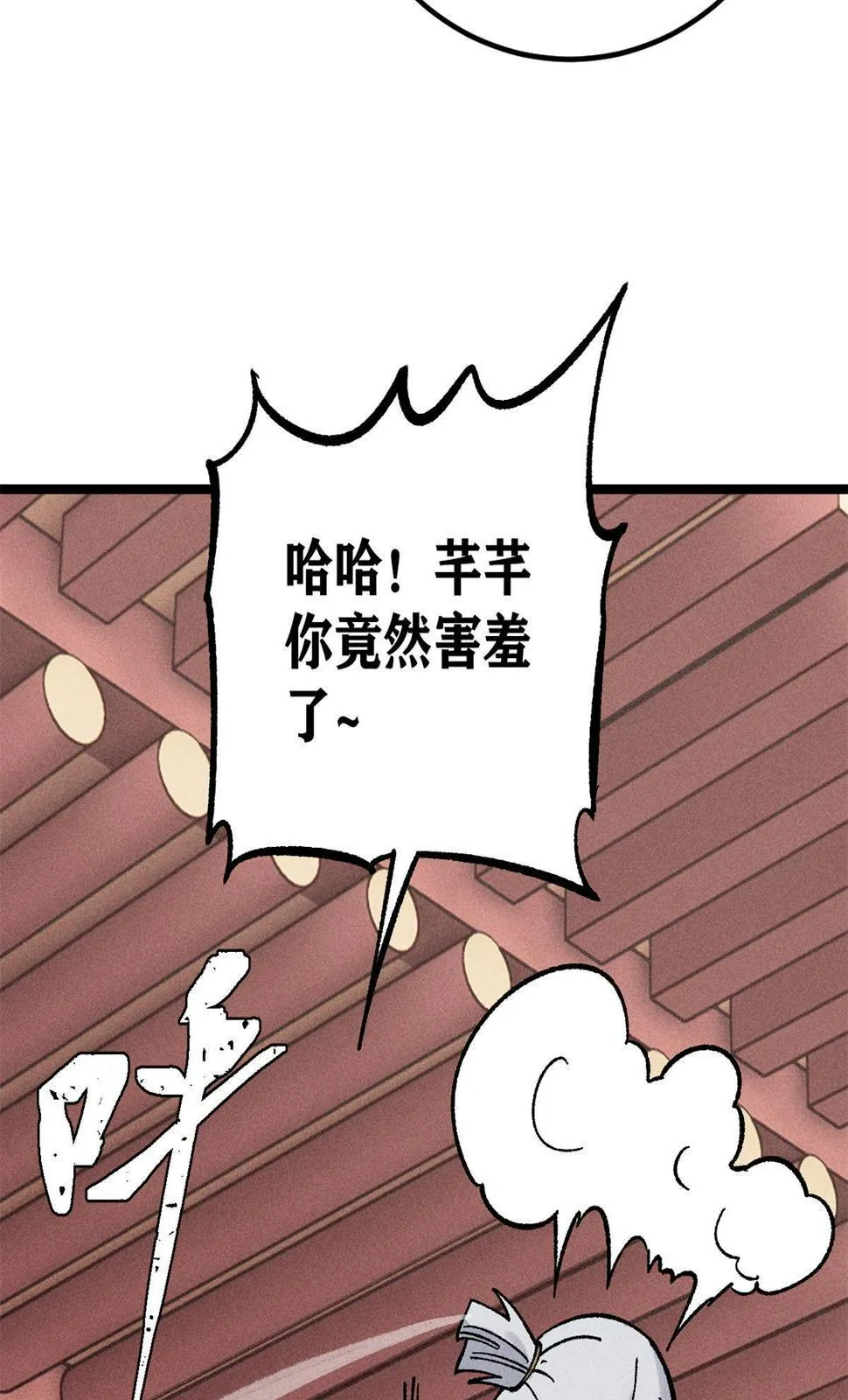 218 龙的传人 第45页
