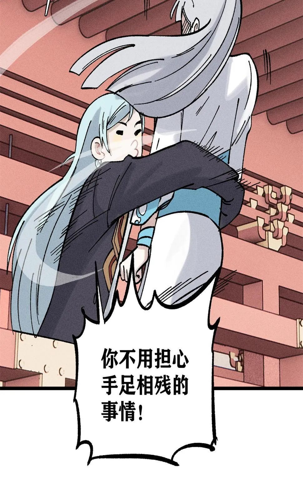 218 龙的传人 第46页