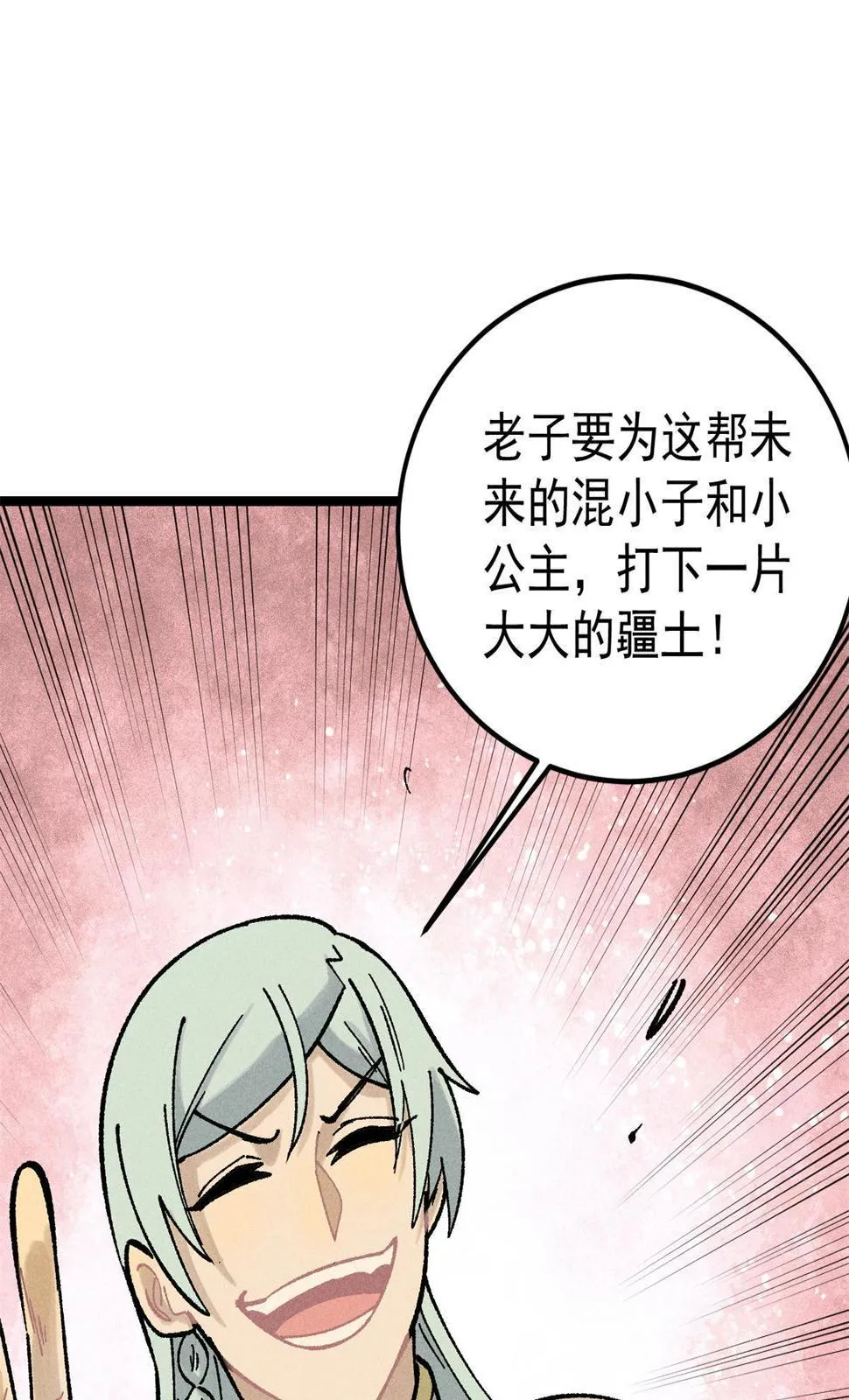 218 龙的传人 第47页