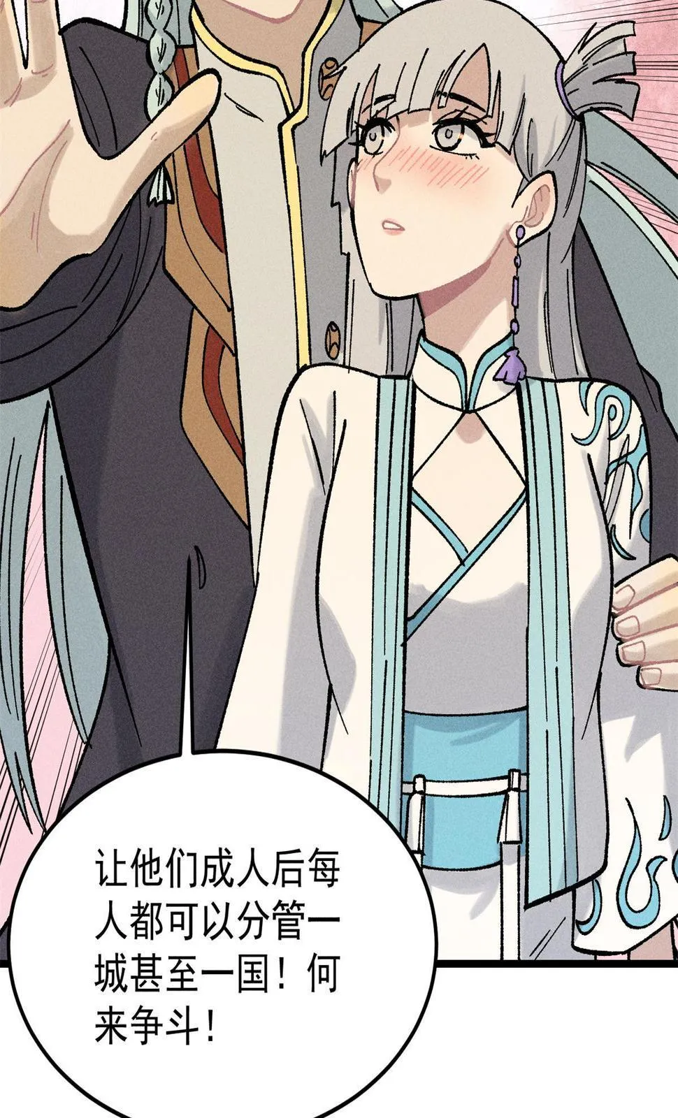 218 龙的传人 第48页