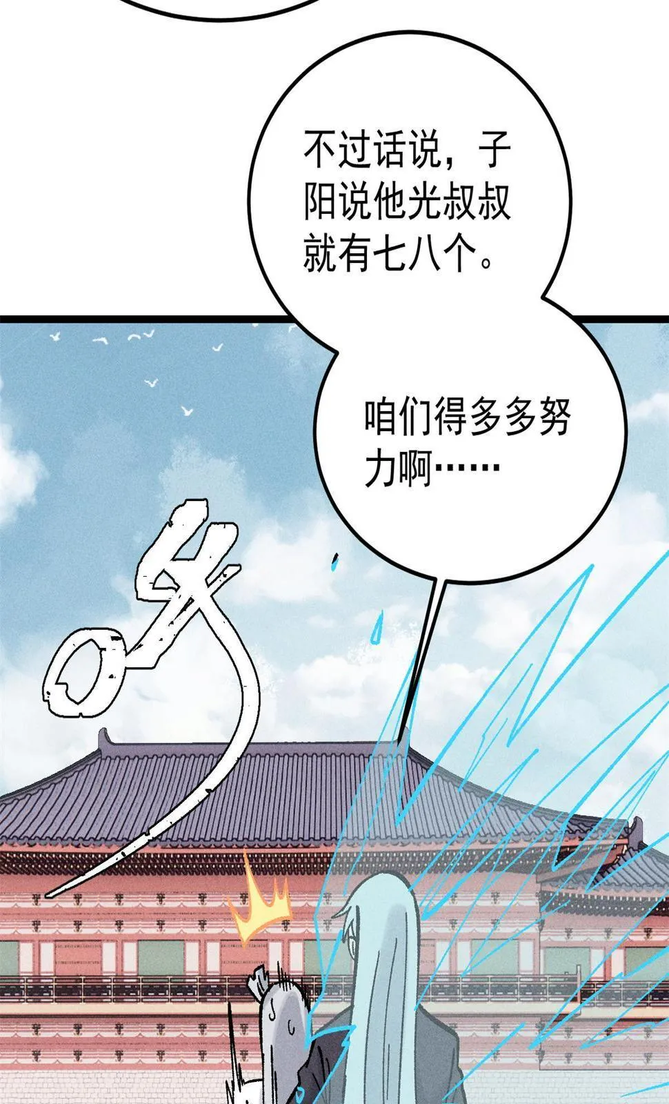 218 龙的传人 第49页